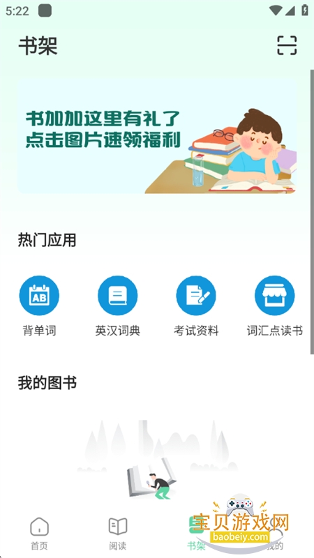 Ӽӹٷֻv5.6.5 ׿ͼ9.