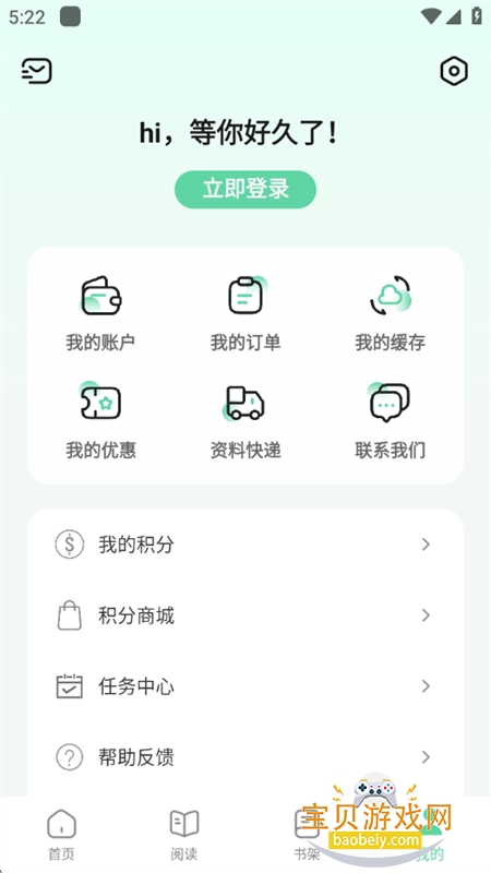 Ӽӹٷֻv5.6.5 ׿ͼ10.