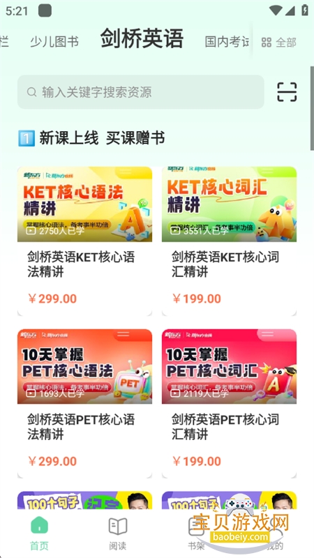 Ӽӹٷֻv5.6.5 ׿ͼ5.