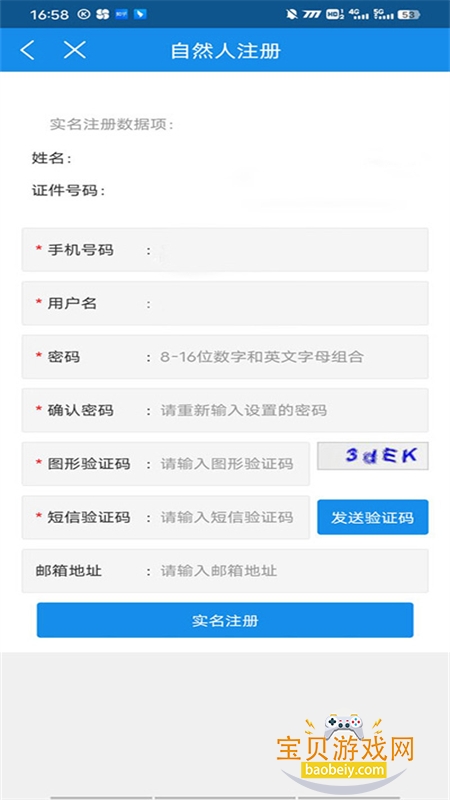 ¤˰ͨ(˰)app°汾عٷv2.41.0 ׿ͼ4.