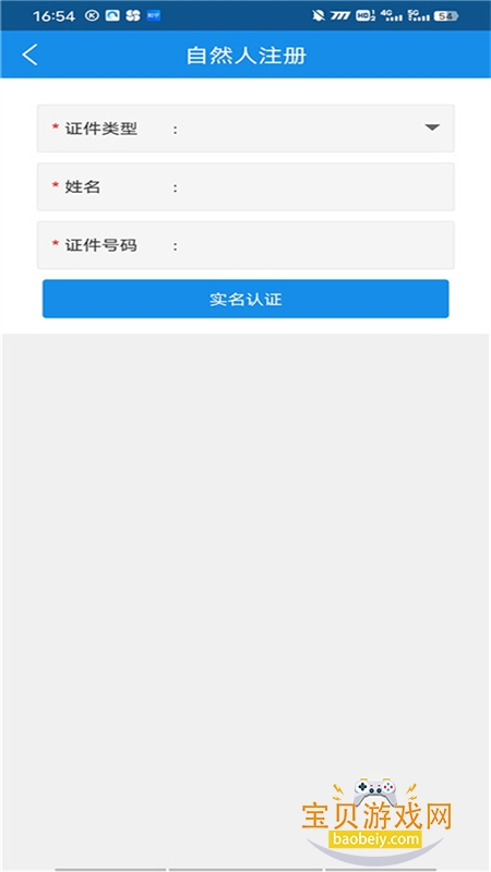 ¤˰ͨ(˰)app°汾عٷv2.41.0 ׿ͼ5.