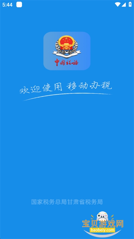 ¤˰ͨ(˰)app°汾عٷv2.41.0 ׿ͼ8.