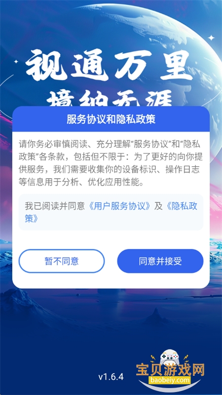 ʱapp°汾2026v1.6.4 ׿ͼ1.