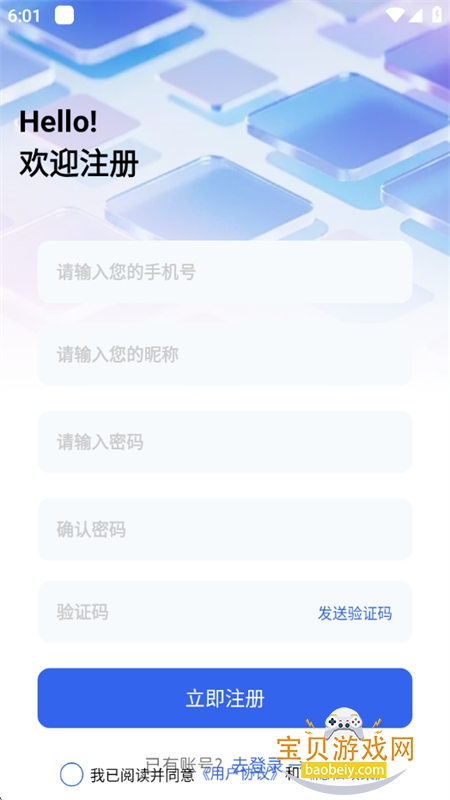 ʱapp°汾2026v1.6.4 ׿ͼ3.