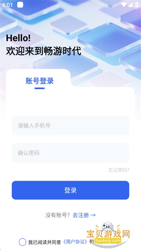 ʱapp°汾2026v1.6.4 ׿ͼ2.
