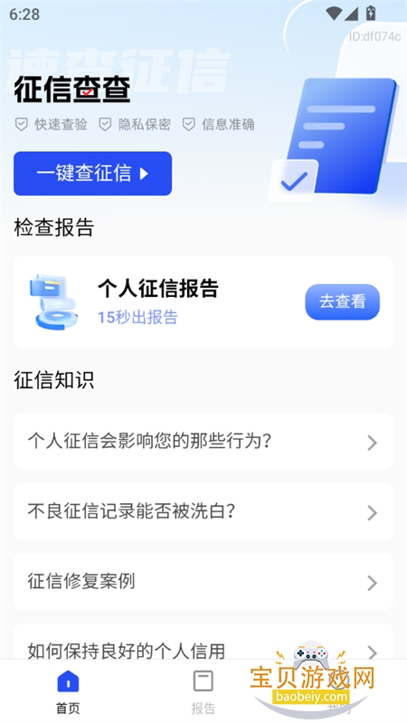 Ųapp׿°汾v1.0.1 ׿ͼ2.