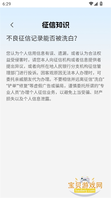 Ųapp׿°汾v1.0.1 ׿ͼ6.