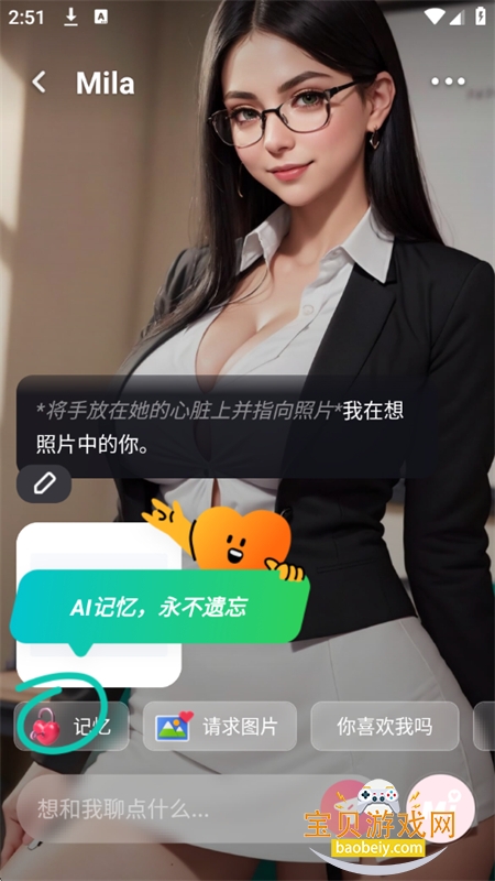 Mi.mico����������׿���°汾v2.4.74 ��׿���ͼ8.