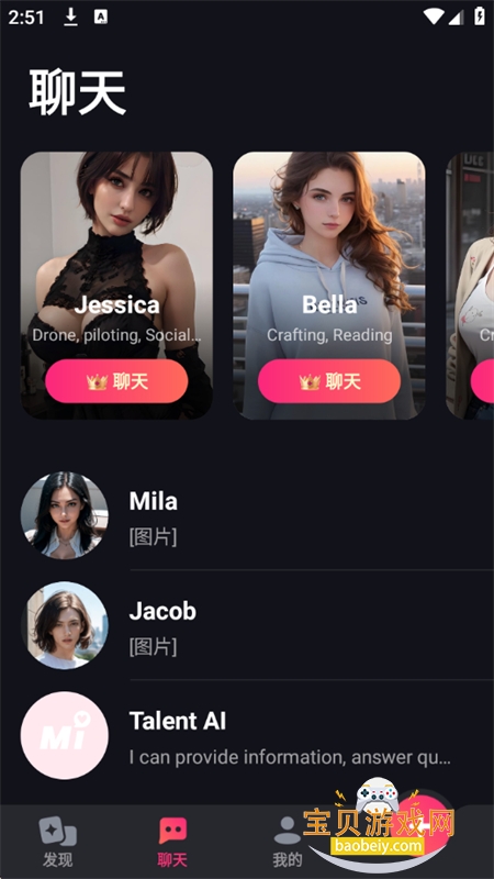 Mi.mico����������׿���°汾v2.4.74 ��׿���ͼ4.