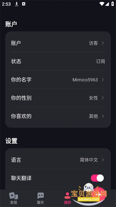 Mi.mico����������׿���°汾v2.4.74 ��׿���ͼ2.