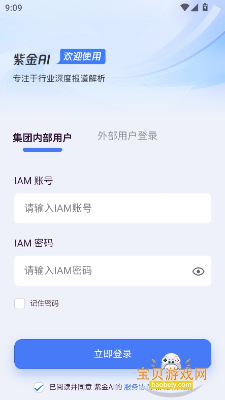 ϽAI APP2026°v1.8.0 ׿ͼ4.
