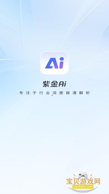 ϽAI APP2026°v1.8.0 ׿ͼ3.