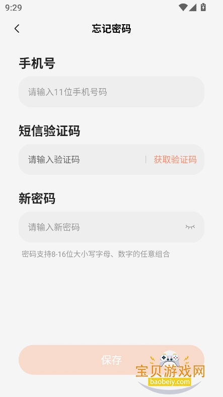 Сֻ°汾2026v5.9.5.2 ׿ͼ0.