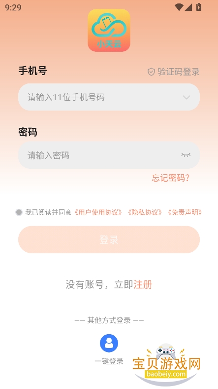 Сֻ°汾2026v5.9.5.2 ׿ͼ1.