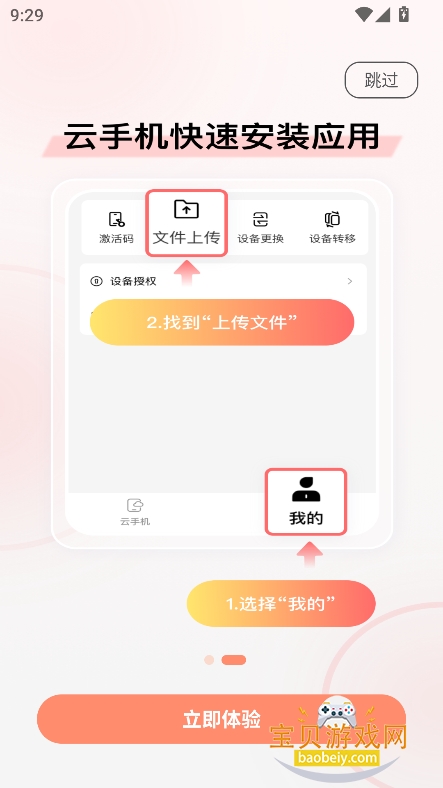 Сֻ°汾2026v5.9.5.2 ׿ͼ2.