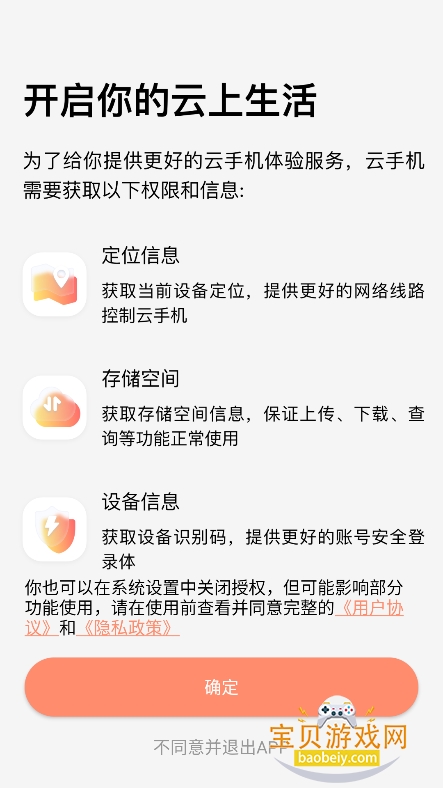 Сֻ°汾2026v5.9.5.2 ׿ͼ4.