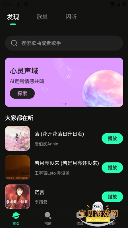 ϲְapp׿ֻv1.0.2 ׿ͼ2.