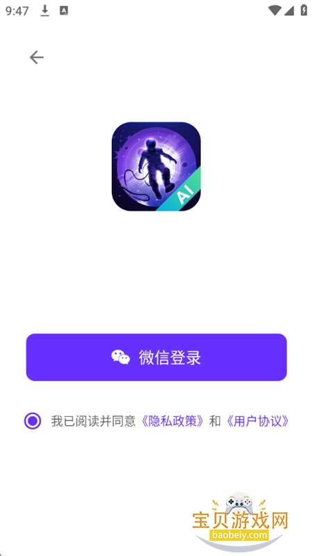 λAIapp׿°汾v1.4.4.508 ׿ͼ0.