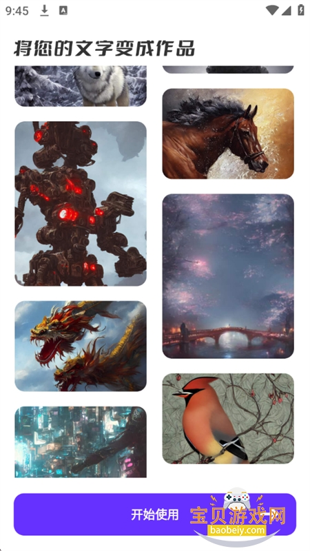 λAIapp׿°汾v1.4.4.508 ׿ͼ2.