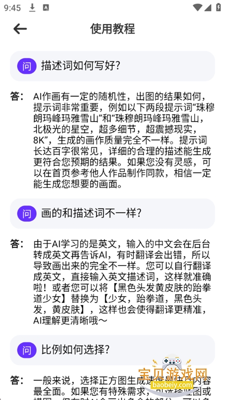 λAIapp׿°汾v1.4.4.508 ׿ͼ5.