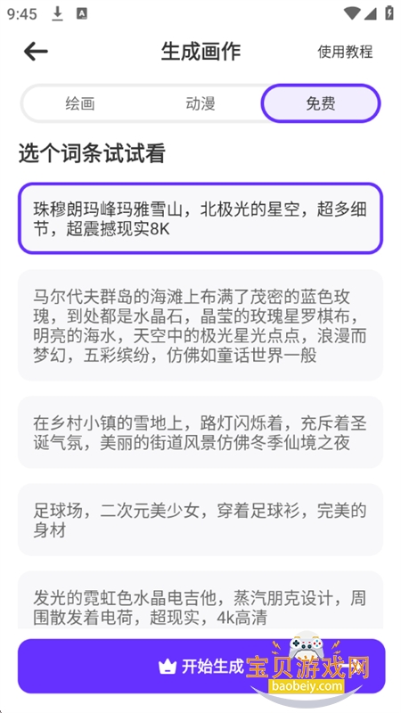 λAIapp׿°汾v1.4.4.508 ׿ͼ6.