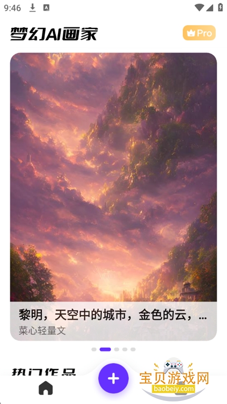 λAIapp׿°汾v1.4.4.508 ׿ͼ7.