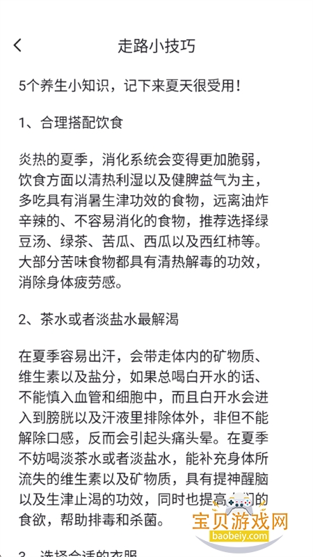 һƲapp׿°汾v1.0.0 ׿ͼ6.