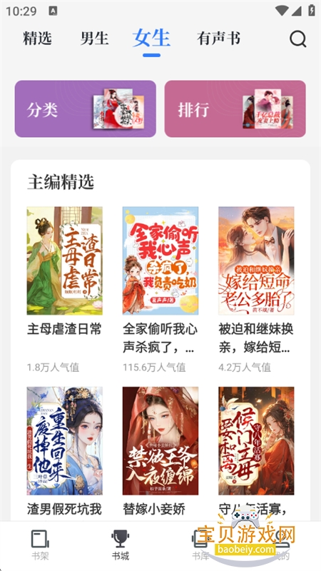 �������app�ٷ��������°�v8.0.3 ��׿���ͼ2.