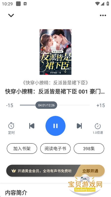 �������app�ٷ��������°�v8.0.3 ��׿���ͼ3.