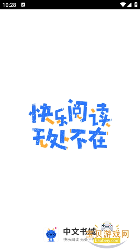 �������app�ٷ��������°�v8.0.3 ��׿���ͼ0.