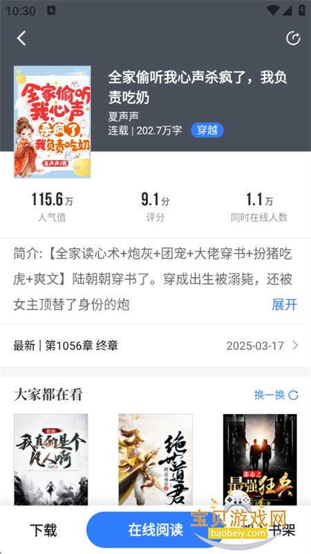 �������app�ٷ��������°�v8.0.3 ��׿���ͼ4.