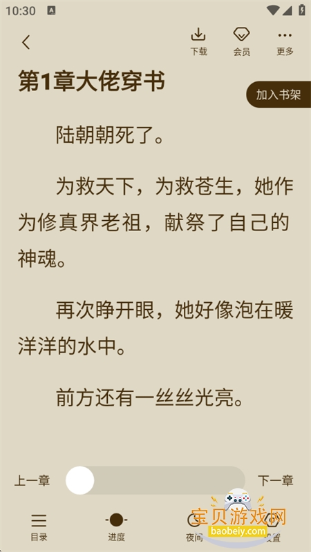 �������app�ٷ��������°�v8.0.3 ��׿���ͼ5.