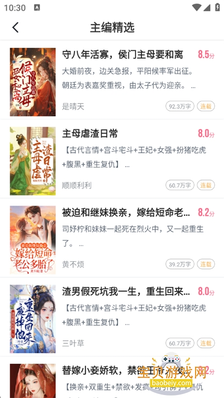 �������app�ٷ��������°�v8.0.3 ��׿���ͼ6.