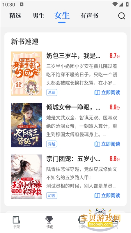 �������app�ٷ��������°�v8.0.3 ��׿���ͼ8.