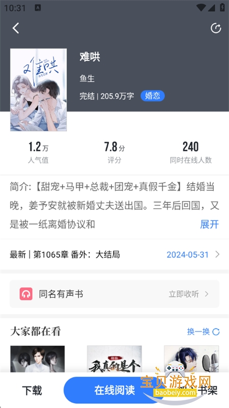 �������app�ٷ��������°�v8.0.3 ��׿���ͼ12.