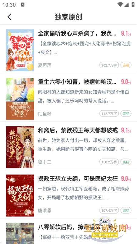 �������app�ٷ��������°�v8.0.3 ��׿���ͼ7.