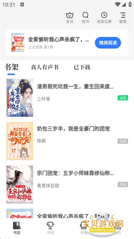 �������app�ٷ��������°�v8.0.3 ��׿���ͼ11.