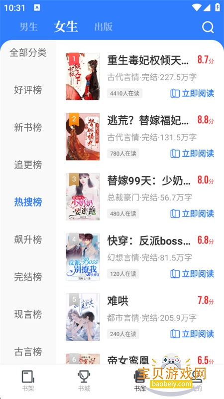 �������app�ٷ��������°�v8.0.3 ��׿���ͼ9.