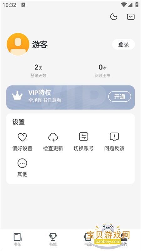 �������app�ٷ��������°�v8.0.3 ��׿���ͼ10.