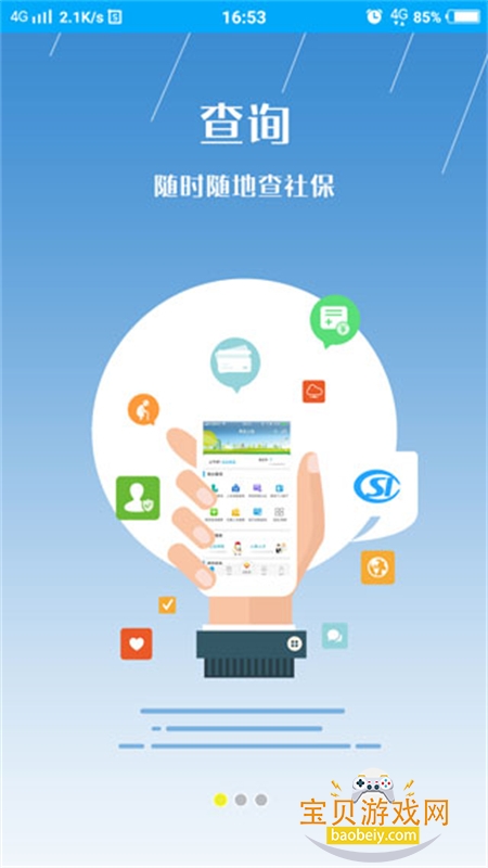 ׯapp׿ֻv3.0.5.2 ׿ͼ1.