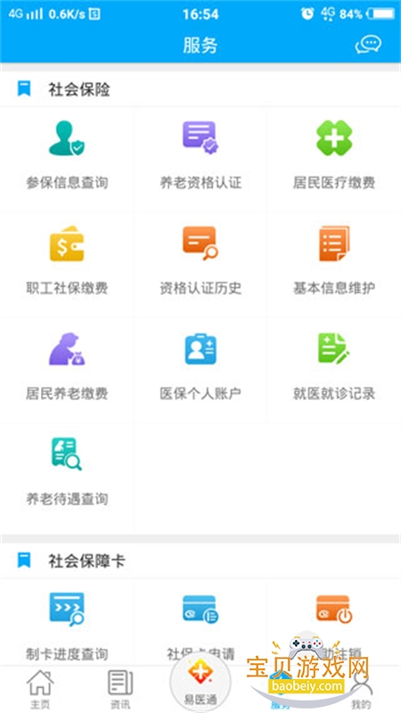 ׯapp׿ֻv3.0.5.2 ׿ͼ0.