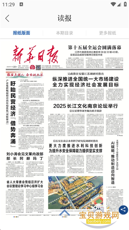 ½app׿ֻv3.1.9 ׿ͼ11.