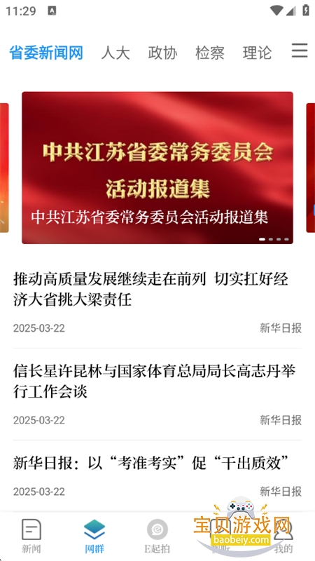 ½app׿ֻv3.1.9 ׿ͼ4.