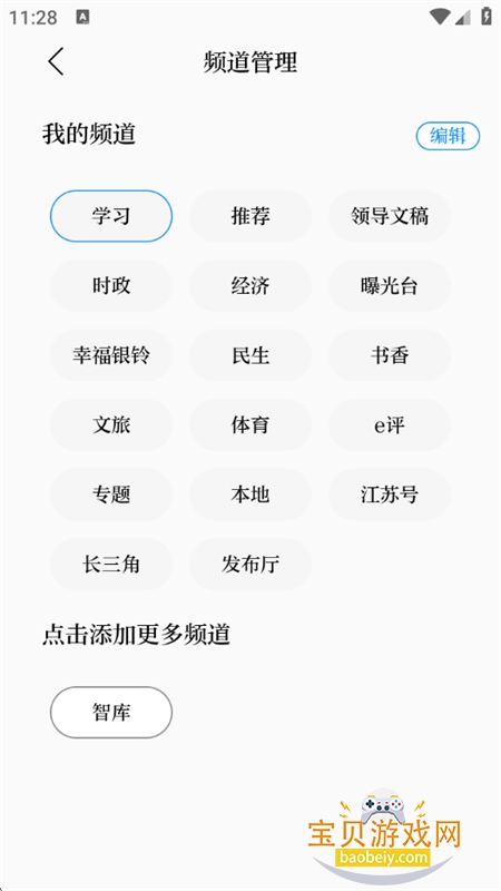 ½app׿ֻv3.1.9 ׿ͼ3.