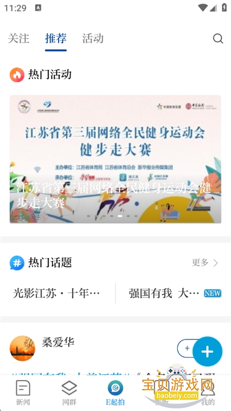 ½app׿ֻv3.1.9 ׿ͼ5.