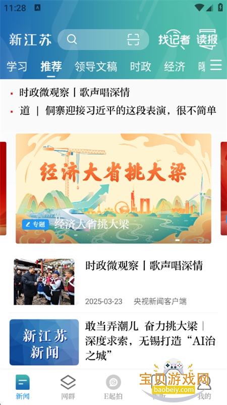 ½app׿ֻv3.1.9 ׿ͼ1.