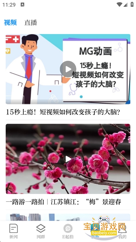 ½app׿ֻv3.1.9 ׿ͼ6.