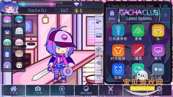 Ӳֲgacha clubٷ°v1.1.12׿ͼ4.