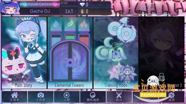 Ӳֲgacha clubٷ°v1.1.12׿ͼ2.