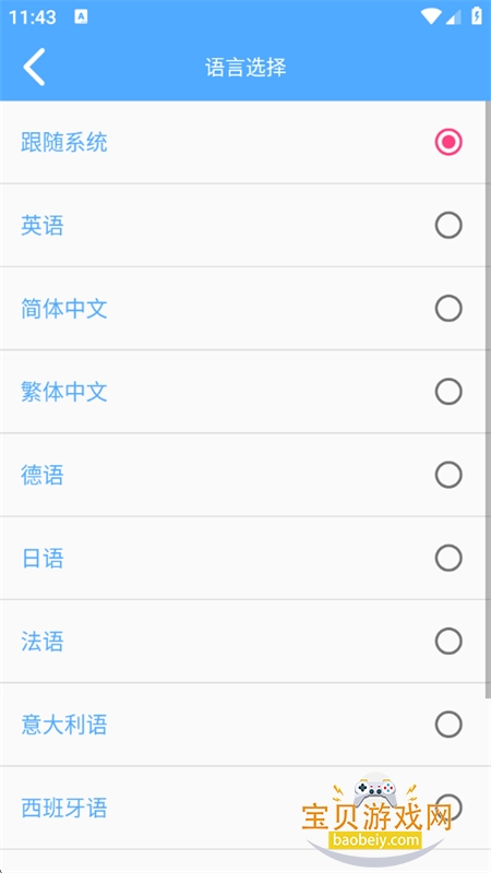 YW toolܿӲɶ°v1.1.8 ׿ͼ4.